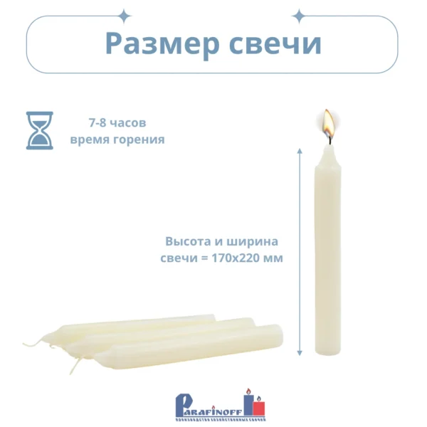 Свечи парафиновые бытовые 30 штук 50 грамм